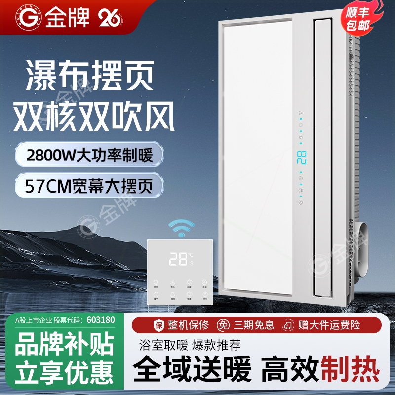 金牌风暖浴霸照明排气扇一体集成顶灯卫生间取暖器浴室暖风机吊