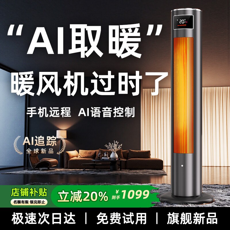 AI冷暖两用空调扇暖风机塔扇2026夏季新款卧室制冷热移动空调一体