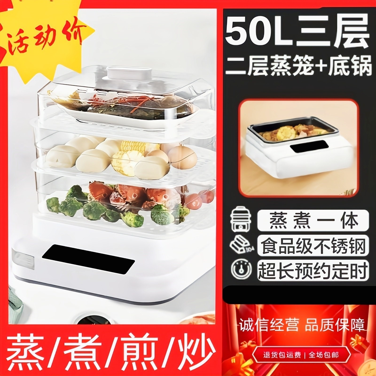 多功能家用电蒸锅折叠三层保温自约早餐机动断电蒸煮一体不锈钢预