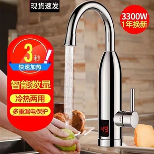 家用电热水龙头速热即热式 新款 加热电热水器家用热厨房宝自来水