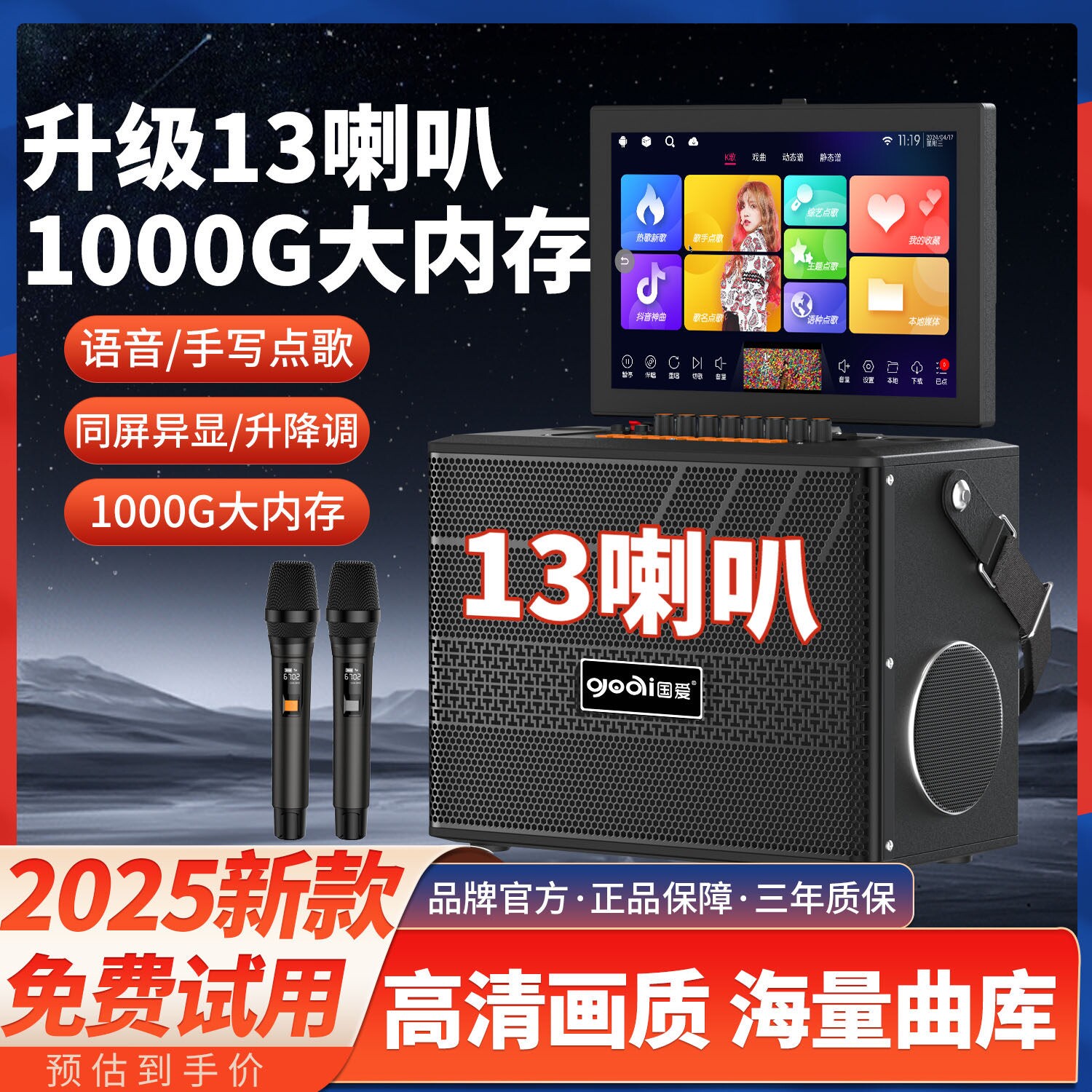 广场舞音响带显示屏户外移动唱k麦克风一体机影院家用重低音带蓝