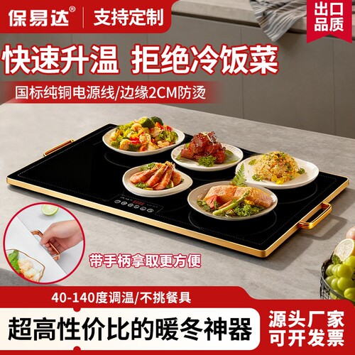 热菜板2025新饭菜保温板家用暖菜