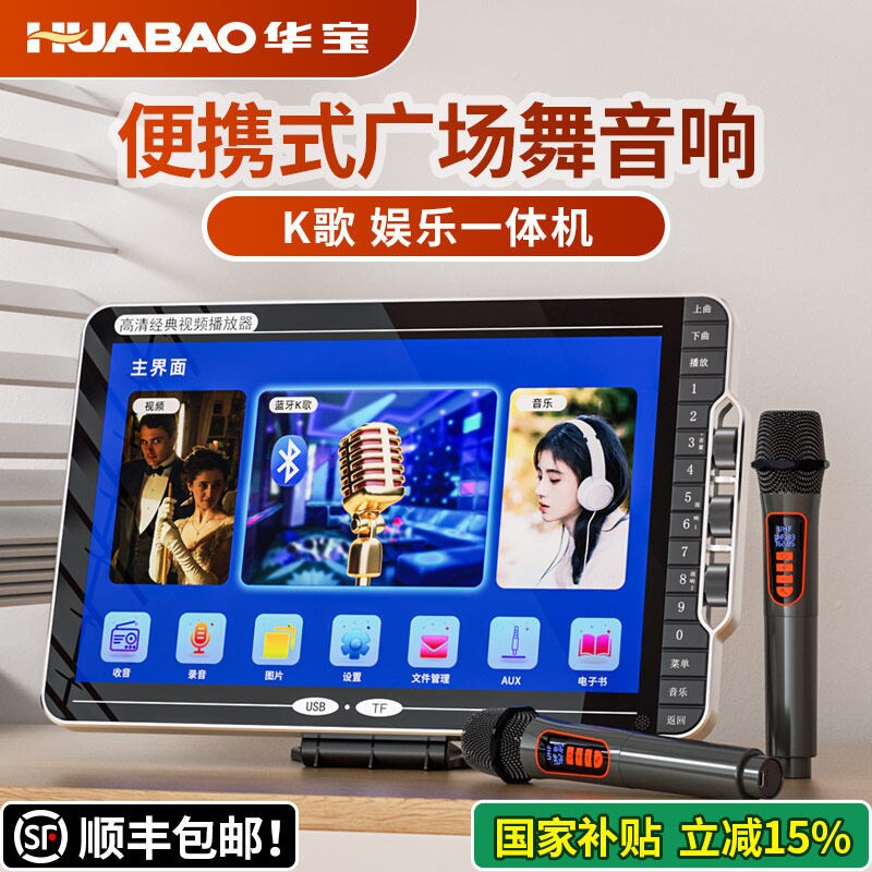 广场舞音响带显示屏视频播放器家歌音箱一体机户外用便携式蓝牙k