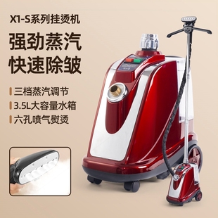 娜絲達克升級款 店專用家用燙衣服熨 大功率蒸汽掛燙機燙機商用服裝
