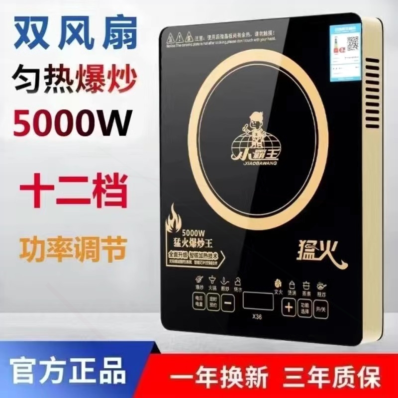 热销正品电磁炉家用商用5000W大