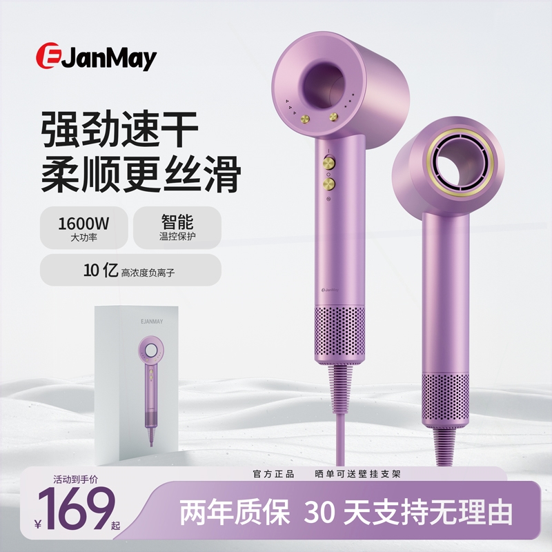 护发大风力速干冷热电吹风筒JM-F