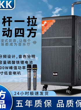 BJKK广场舞音响大功率重低音户外音量拉杆音箱演出K歌乐器专业大