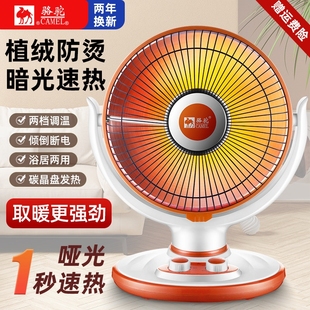 骆驼小太阳取暖器家用大号电热暖办公室节能静音烤火炉电暖器风扇