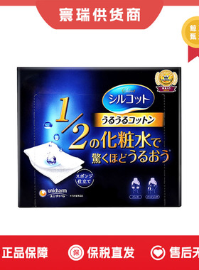 【保税仓】日本UNICHARM尤妮佳省水化妆棉