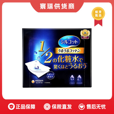 【保税仓】日本UNICHARM尤妮佳省水化妆棉