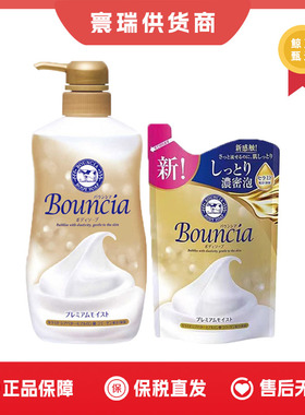 保税区 COW牛乳石碱升级奢华金色牛奶沐浴露460/340mI替换袋装