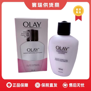 Olay玉兰油滋润乳液150ml 保税仓