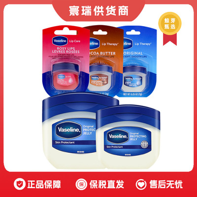 【保税仓】凡士林经典润唇膏7g 原味/玫瑰味/可可味