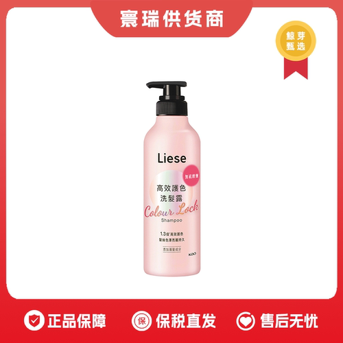 保税区 花王Liese高效护色洗护 港版