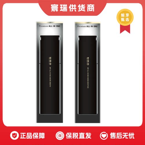 江西保税区 UNO吾诺男士多效保湿精华液100ml