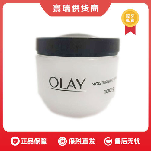 保税区 olay玉兰油面霜滋润补水保湿霜100g 泰版