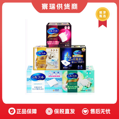 日本UNICHARM尤妮佳省水化妆棉