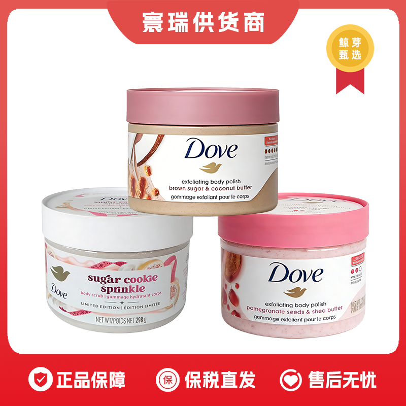 Dove/多芬磨砂膏298g