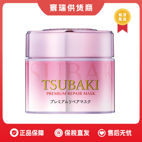 日本TSUBAKI丝蓓绮多效修护发膜