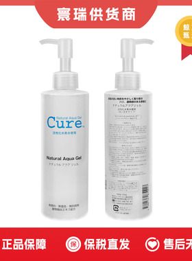 【保税仓】CURE活性化去角质凝胶磨砂膏啫喱250ml