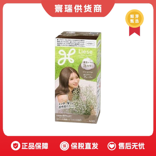 保税仓发原装进口日本Liese系列染发剂泡沐彩染自然黑色染发