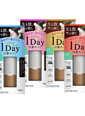 【保税 直发】美源遮白发染棒9ml染发笔一次性梳遮白发