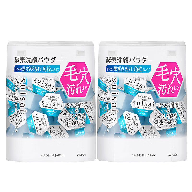 保税区 嘉娜宝洗颜粉32颗蓝色黑色金色