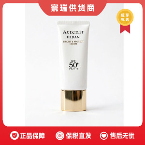 保税仓  艾天然多效防晒隔离霜UV50 40g