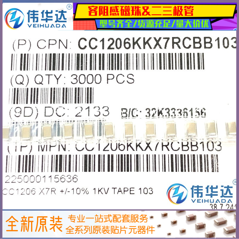 国巨贴片电容1206103K1KV1000V