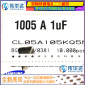 贴片电容 X5R 0402 105K 原装 ±10% 1uF 6.3V CL05A105KQ5NNNC