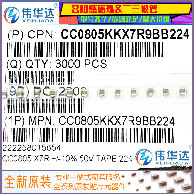 国巨贴片电容0805224K50V220NF