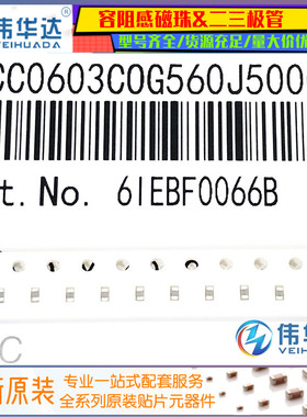 0603贴片电容 56pF(560J) ±5% 50V TCC0603COG560J500CT (100只)