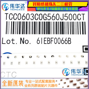 ±5% 560J 50V TCC0603COG560J500CT 0603贴片电容 100只 56pF