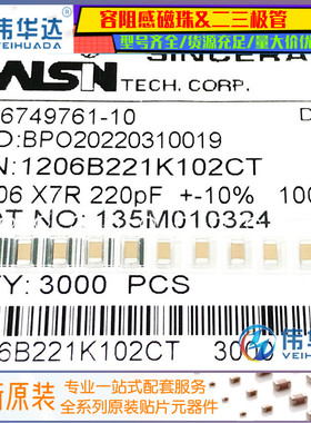 贴片电容 1206 221K X7R 1KV 220P 10% 1000V 1盘3000个原装正品