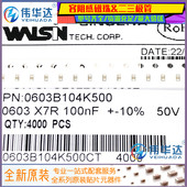 材质：X7R 0603贴片电容 0603B104K500CT ±10% 50V 100nF 104K