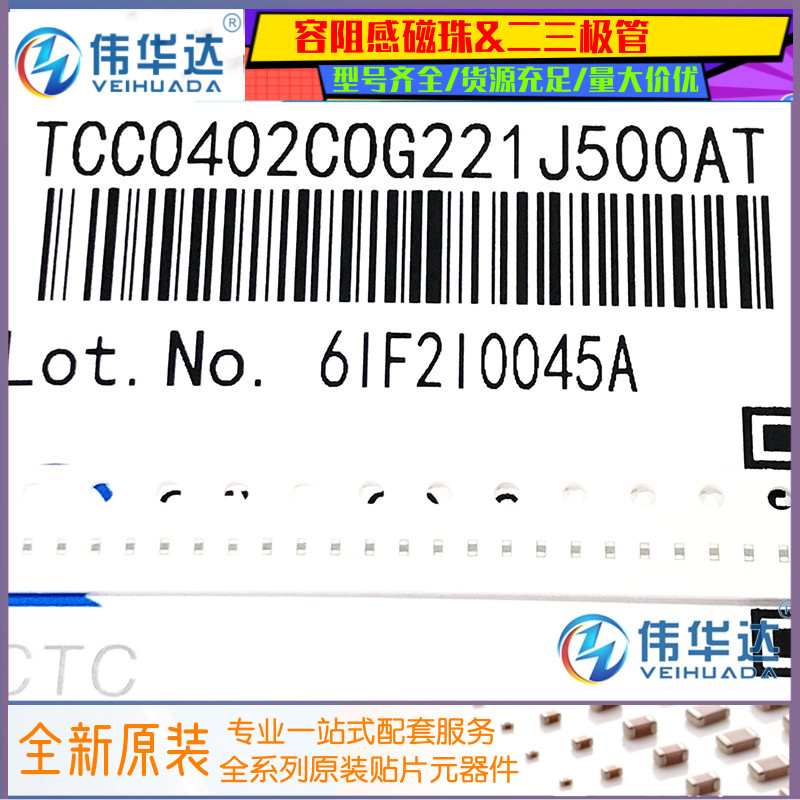 三环贴片电容0402221J50VNPO