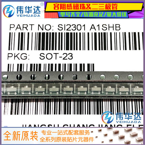 贴片三极管SOT-23SI2301A1SHB