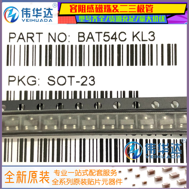 KL3贴片二极管长晶SOT-23BAT54C