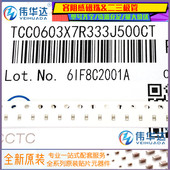 33NF 333J 贴片电容0603 50V X7R 1608 SMD