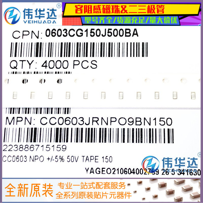 全新原装 0603贴片电容 15pf(150j) ±5% 50v cc0603jrnpo9bn150