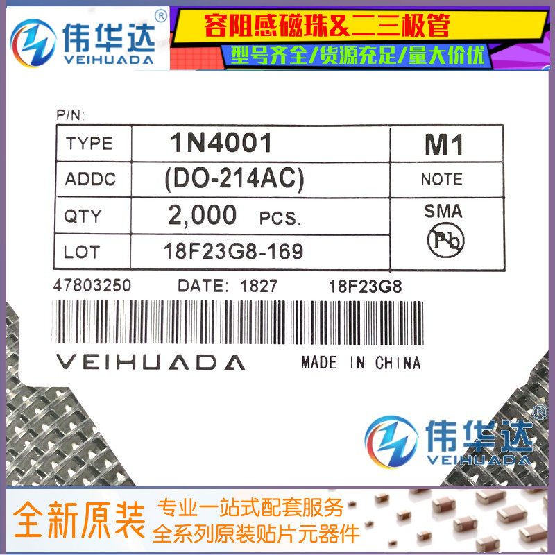 全新原装1n4001 sma贴片do-241ac 整流二极管 丝印m1