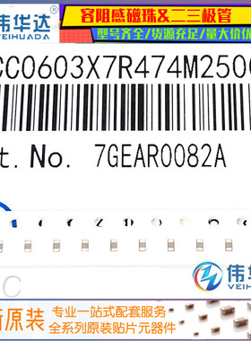 0603贴片电容 470nF(474M) ±20% 25V X7R TCC0603X7R474M250CT