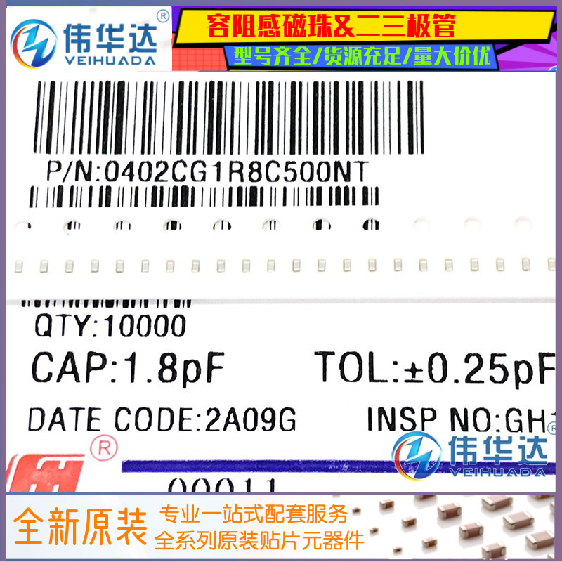 风华贴片电容04021.8PF50V