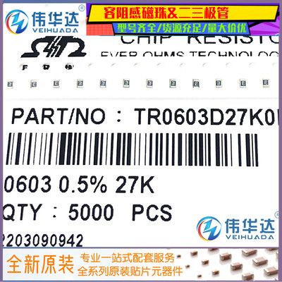 贴片电阻060327K30K33K0.5%
