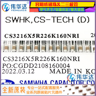 1206贴片电容22uF(226K)16V