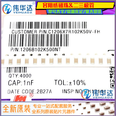 风华贴片电容1206102K50V1NF