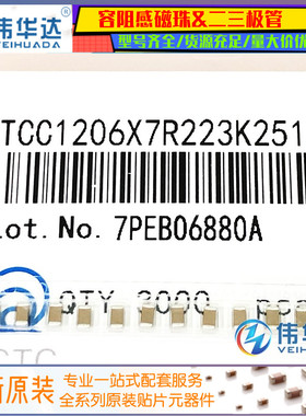 原装贴片电容1206 223K 22NF 250V X7R 10% 高压电容 MLCC