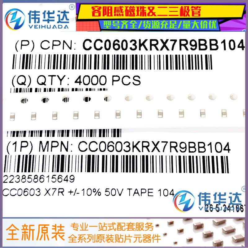 国巨贴片电容0603104K50V100NF