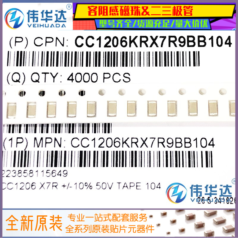 国巨贴片电容1206104K50V100NF