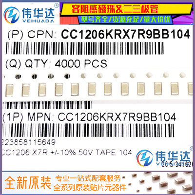 国巨贴片电容1206104K50V100NF